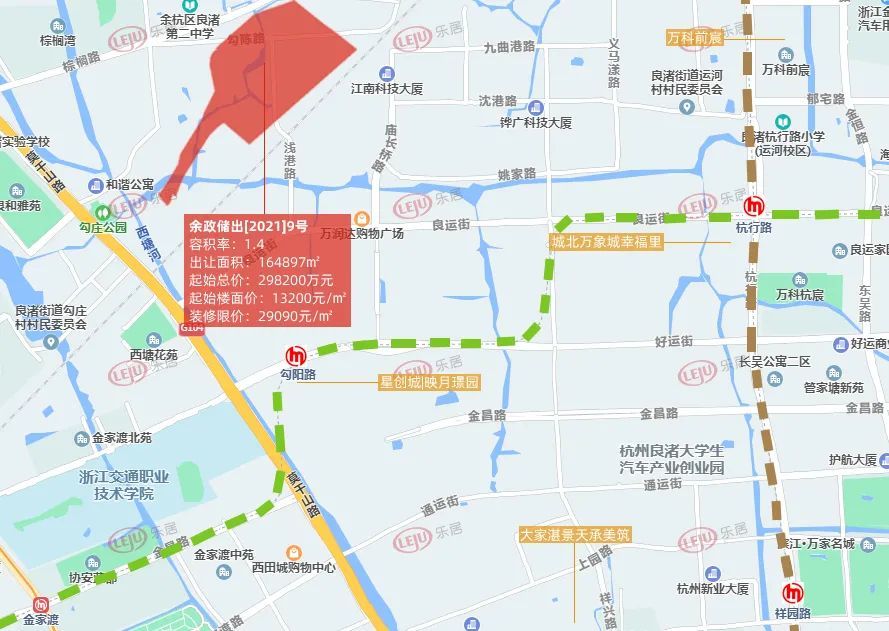 余政储出[2021]9号 杭州地铁4号线二期工程勾庄车辆段上盖物业综合