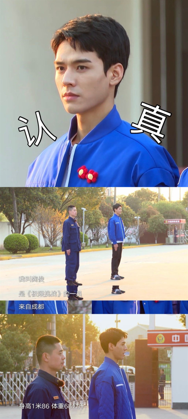 龚俊素颜录节目,高清镜头下颜值真实,身上的睡衣图案