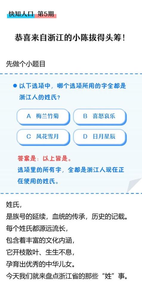 浙江姓叶人口多少_浙江人口分布