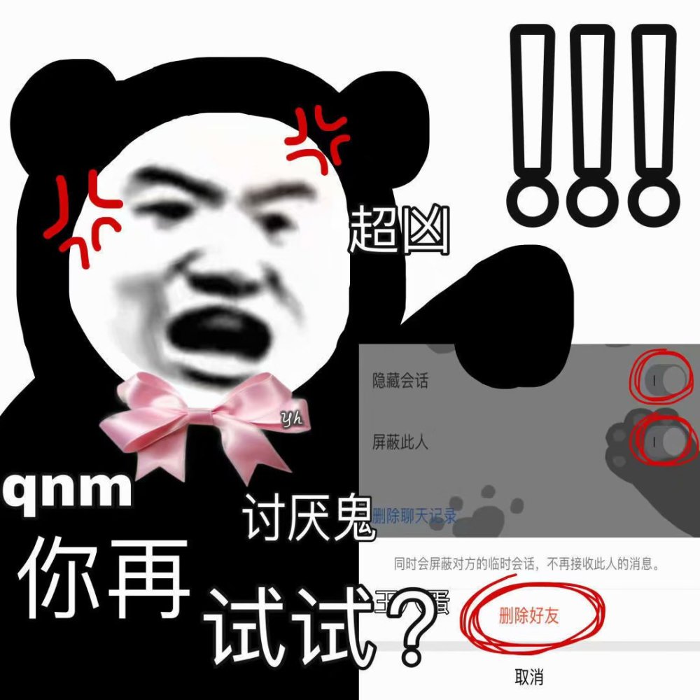 熊猫表情包|突然好想我男朋友