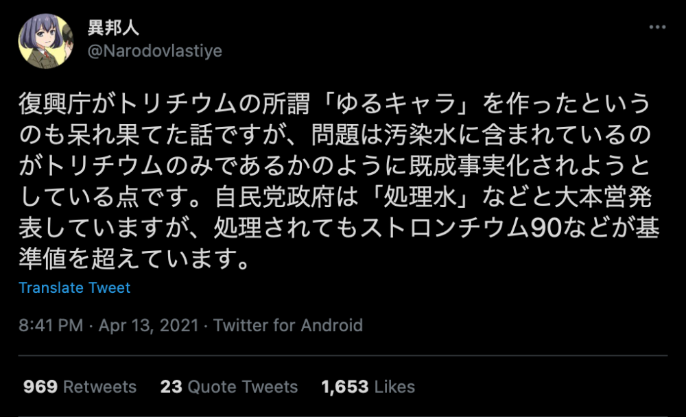 "差劲.放射性氚是吉祥物吗?