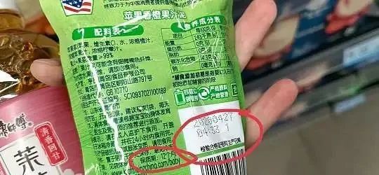 安康万乐城人人乐超市售卖多种过期食品!相关部门介入调查