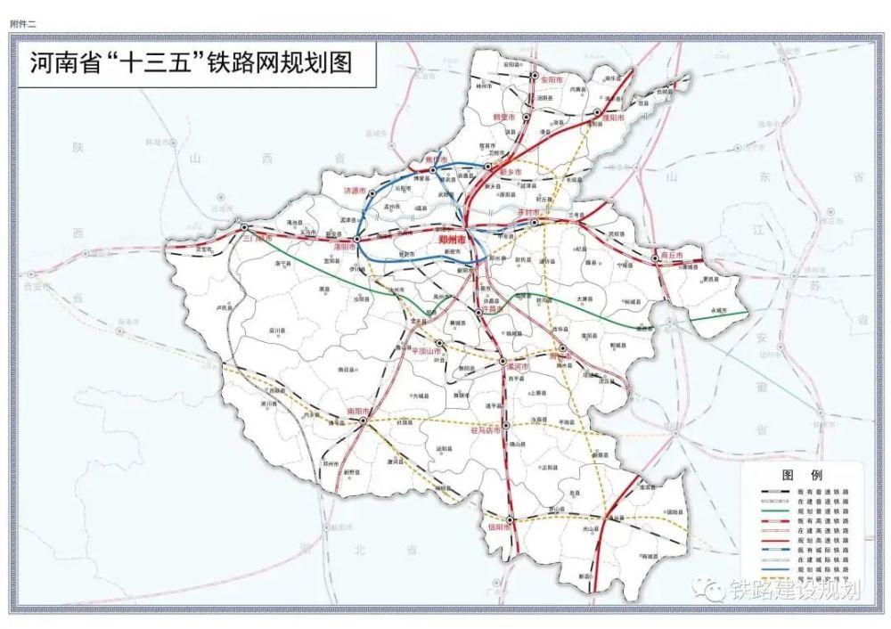 实施三门峡至洋口港铁路,焦柳和洛宜铁路改线,陇海铁路三门峡段取直