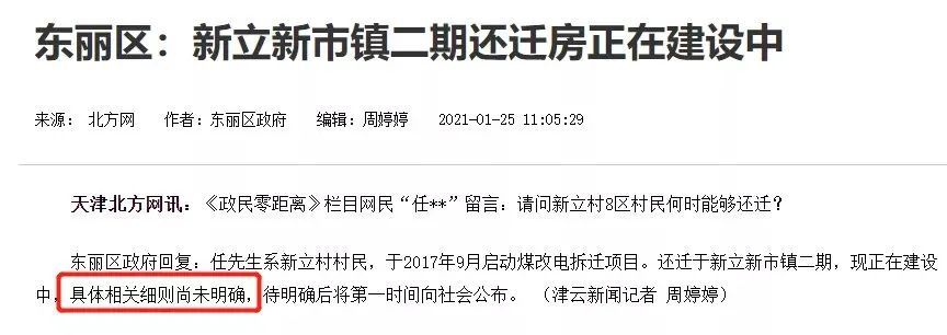东丽区    新立新市镇