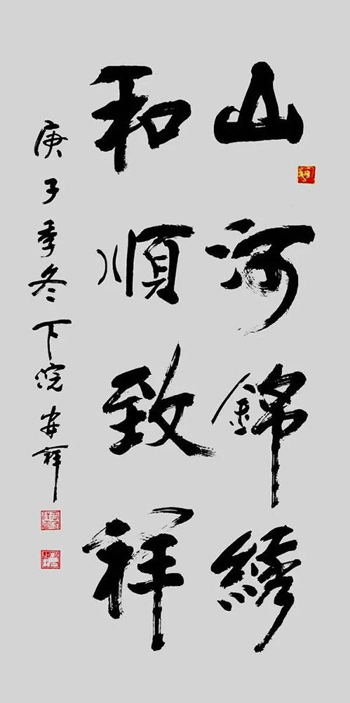 著名书法家王安祥:《礼赞建党百年书写家国情怀》主题展