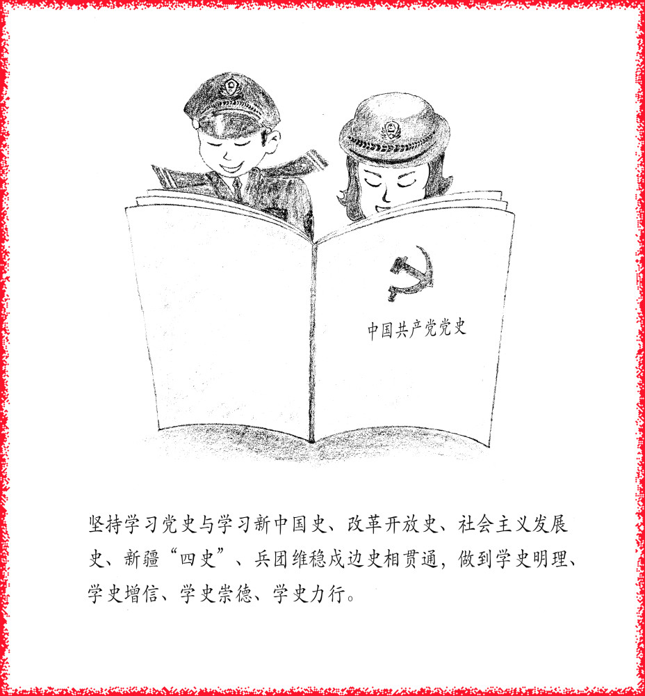 兵团新安监狱:用"铅笔画"勾勒党史学习热情