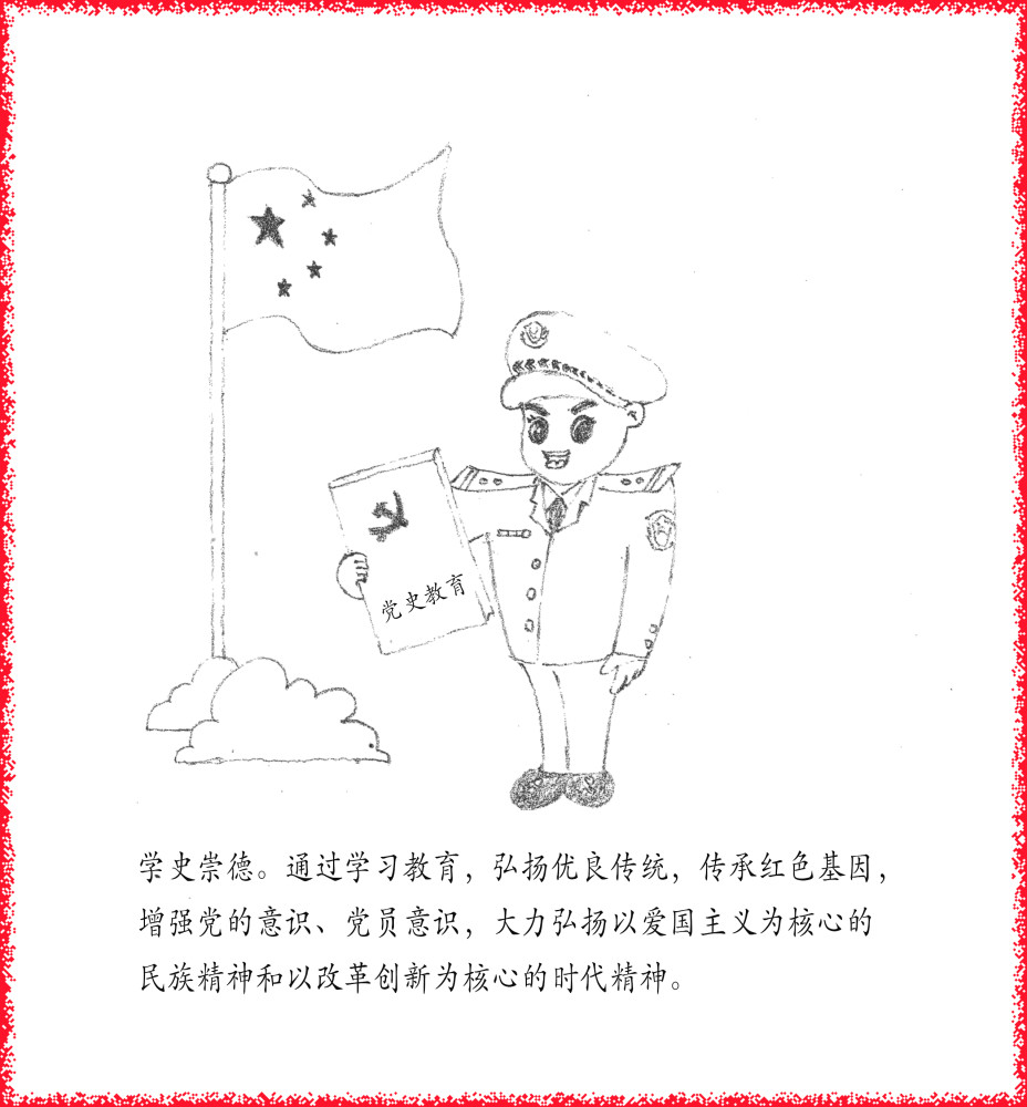 兵团新安监狱用铅笔画勾勒党史学习热情