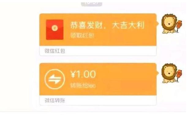 今天才知道,微信红包和微信转账有这4大区别,以后不乱