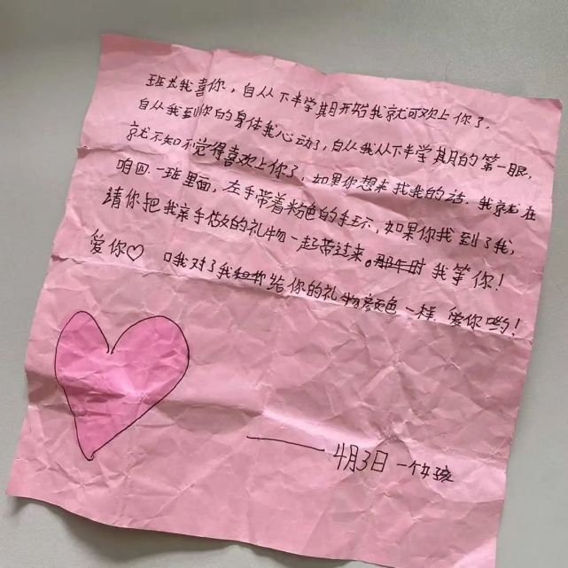 曝光!鹿邑4年级女孩写情书被老师发现!