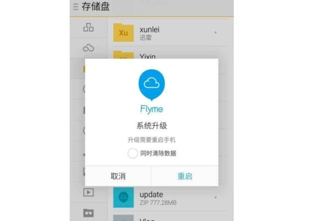 手机总是提醒系统更新到底有没有必要更看完你就不用纠结了