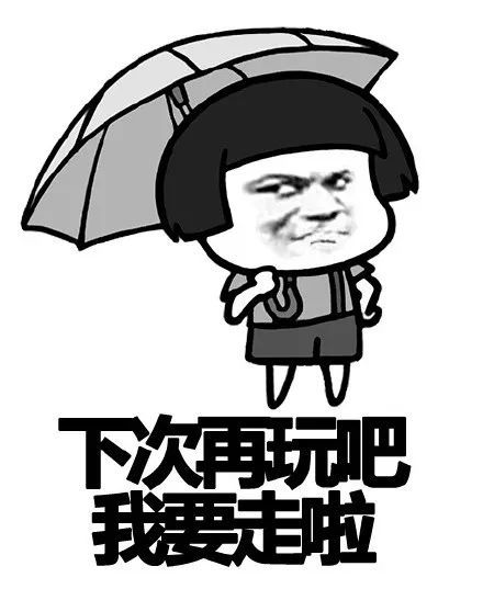 斗地主 搞笑斗图表情包