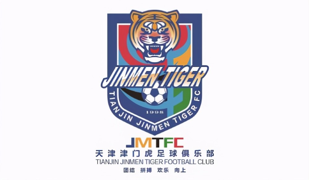 天津津门虎公布新队徽以及新赛季大名单