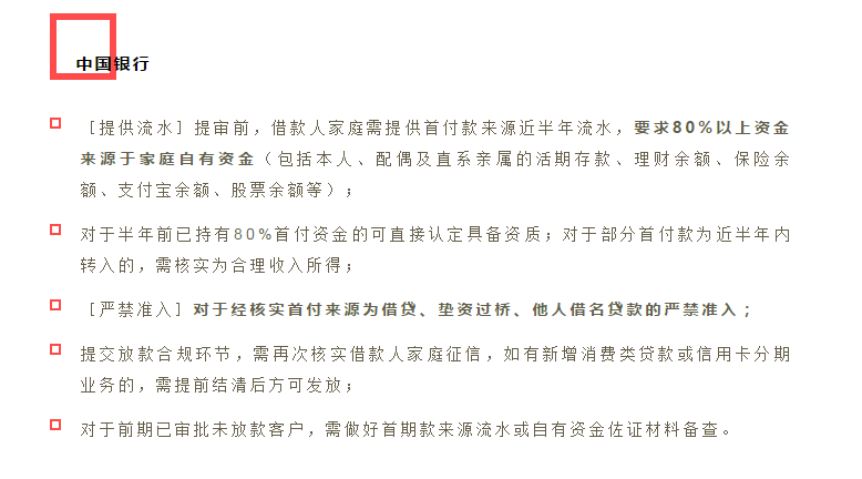 房贷下来还要银行流水吗 腾讯网