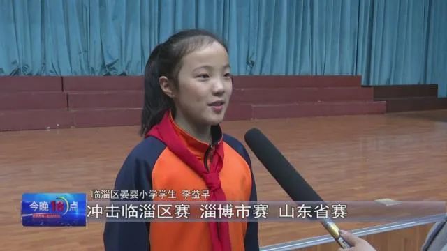 临淄区晏婴小学学生 李益早:我希望通过我的努力,认真训练,冲击临淄区