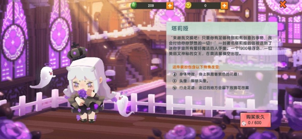 《迷你世界》中的扭蛋皮肤:塔利娅女王颜值高,而这款即将绝版