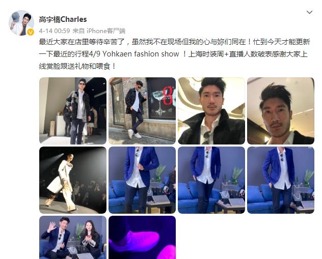高宇桥久违晒照,与高以翔实在太像,恍惚间有一种他还在的错觉