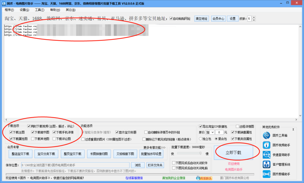 怎么快速保存淘宝详情页长图淘宝详情页一键全部复制