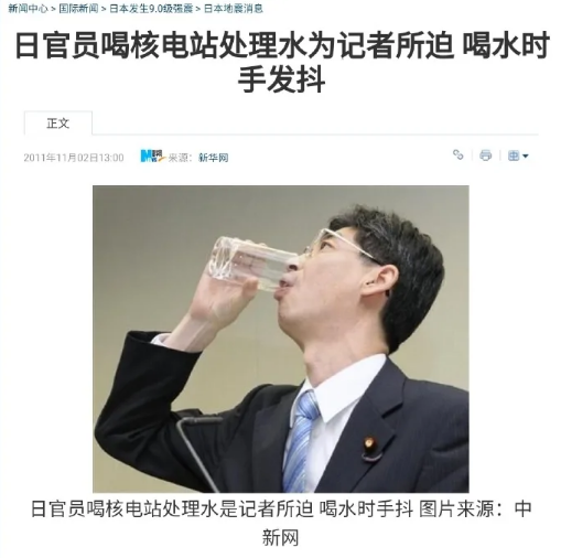 美国一边点赞一边禁止日本食品好奇10年前喝了核废水的官员还活着吗