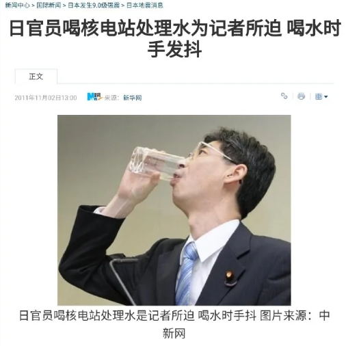 好奇:10年前喝了核废水的官员还活着吗