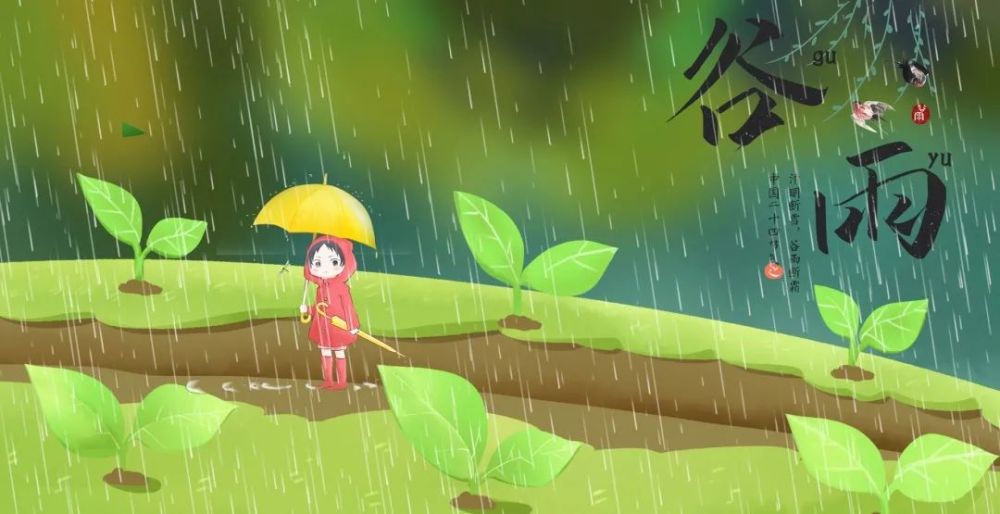 抓住春天的"小尾巴"!幼儿园谷雨节气教育活动方案