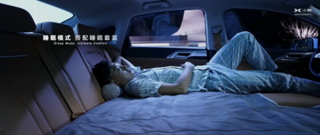 除此之外,小鹏 p5 还具有睡眠模式,车窗具备定制的遮阳帘,遮光帘,保证