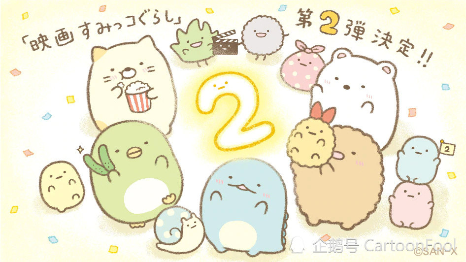 动画电影角落小伙伴第二部定档今年11月萌宠再次来袭你可吗