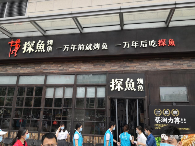 星期三查餐厅|网红餐厅探鱼的食品安全做得如何?