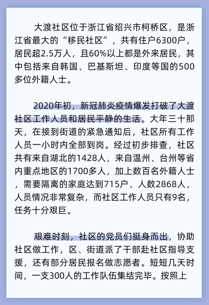 浙江的9张"金名片"分别是什么?6个小故事解读浙江蝶变