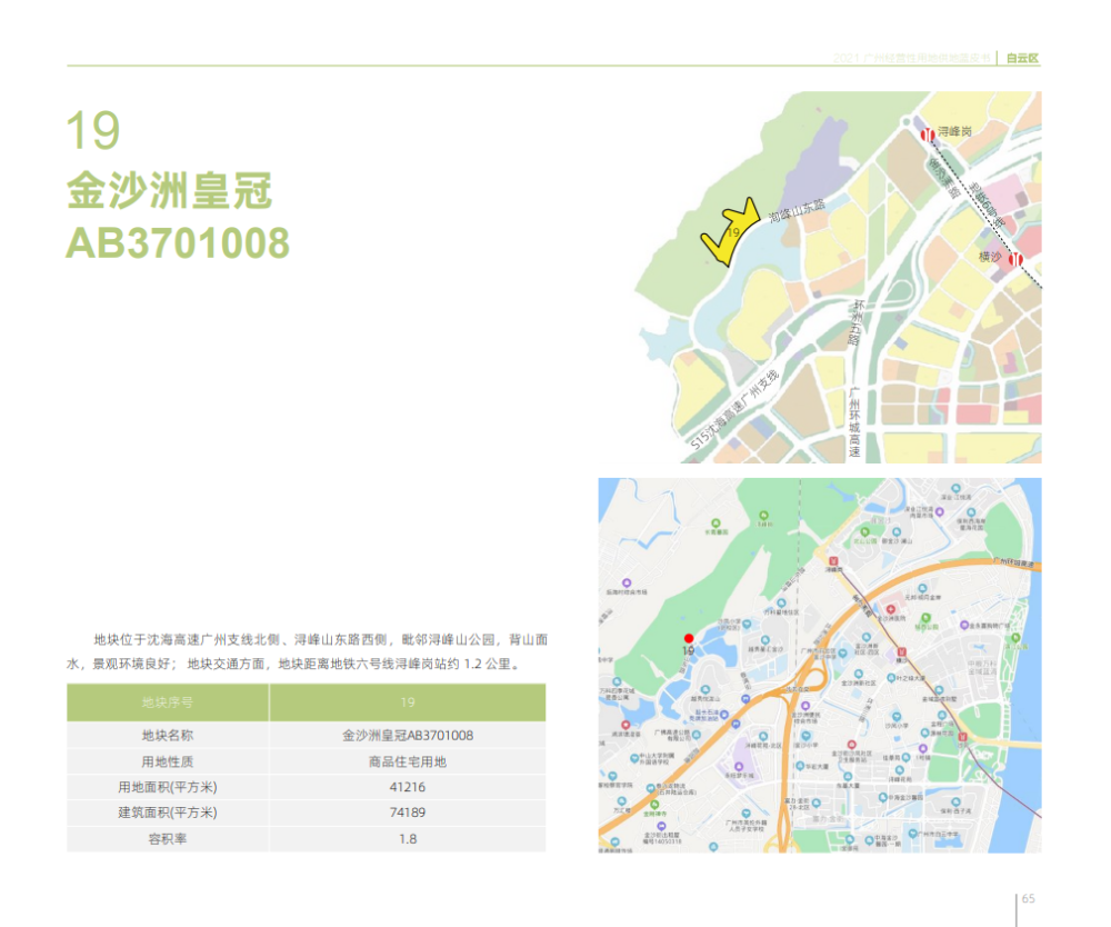 广州市政府非洲居住人口_广州市地图(3)