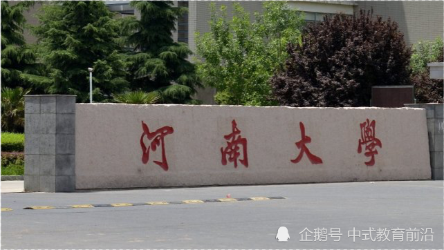 开封学校排名(2)