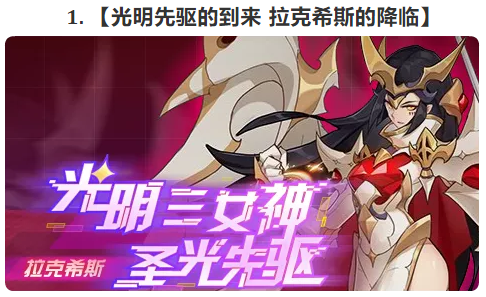 登场的是狂战蛇影阿莱克托,标志性的反派角色