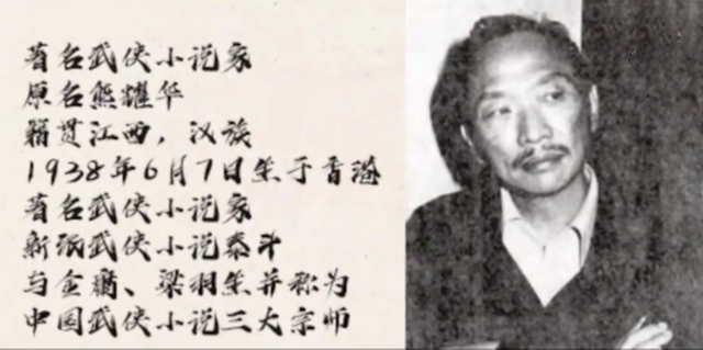 武侠作家排名_金庸武侠排名十大美女(2)