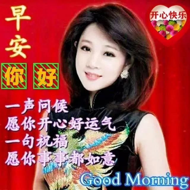 春季美女早上好祝福动画表情图片带字 春日非常漂亮的美女早安问候