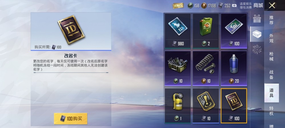 "吃鸡"改名卡调整后,大批号贩血本无归,玩家开辟1条新道路!