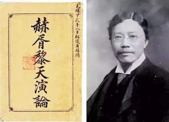 译言|严复《天演论》序