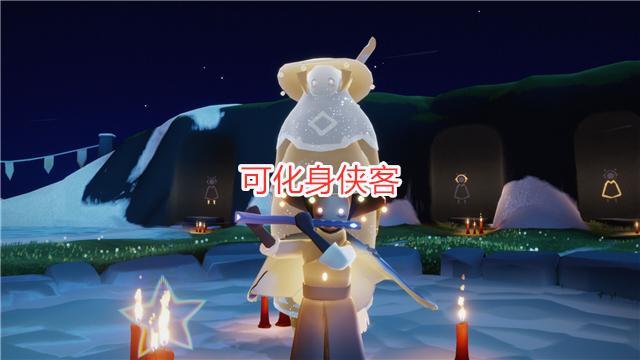 光遇:国际服复刻笛子先祖,只需114根蜡烛,化身古代侠客