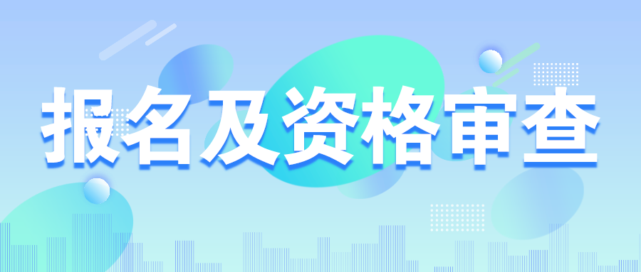 教委招聘_中共河南省委网络安全和信息化委员会办公室直属事业单位2019年公开招聘工作人员方案(2)