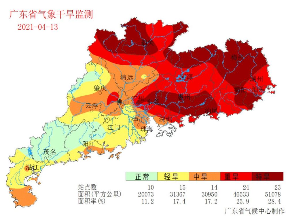 专家解读广东旱情!影响如何?还会持续多久?