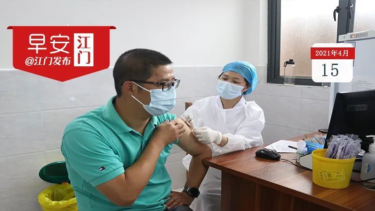 打完新冠疫苗不能洗澡这些谣言别信啦早安江门