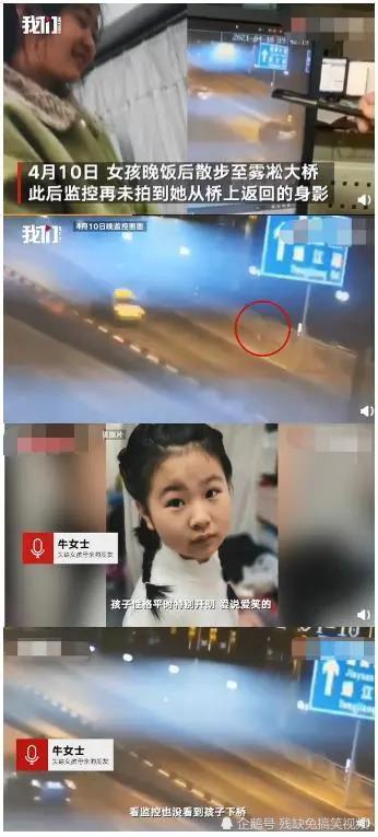 吉林女孩蹊跷失踪案,在监控里离奇消失,引发全城搜寻.