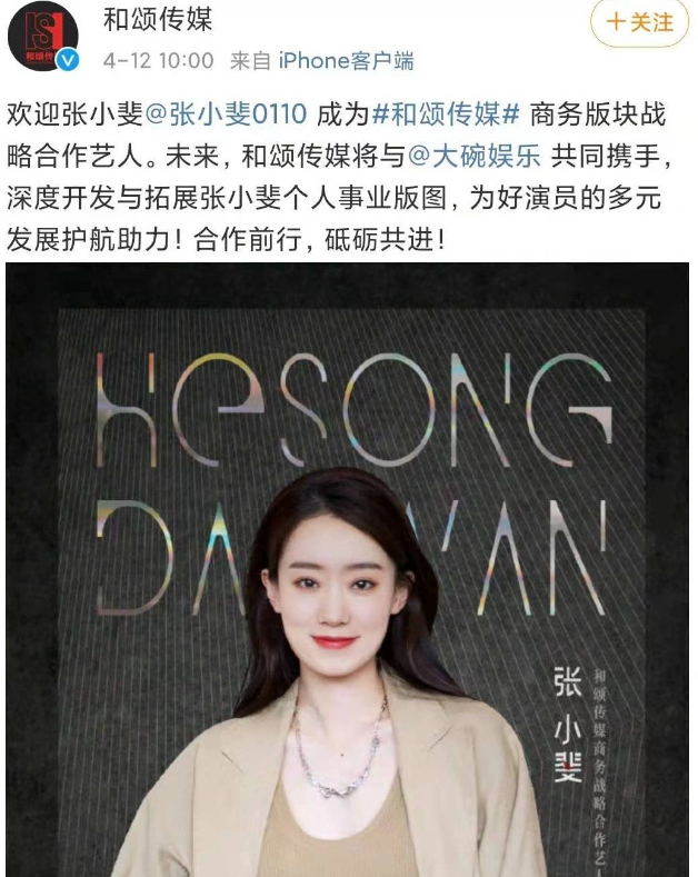 除了衣服以外,张小斐就连代言广告都接了一个很高级的牌子,由此也可以