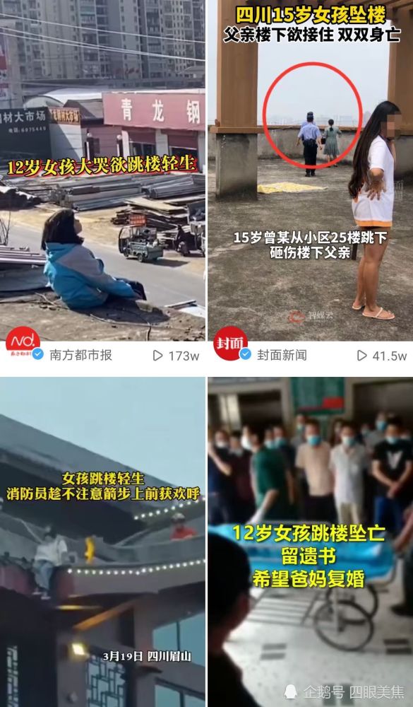 近日,又一花季少女坠楼身亡,作为家长的我们应如何去引导?