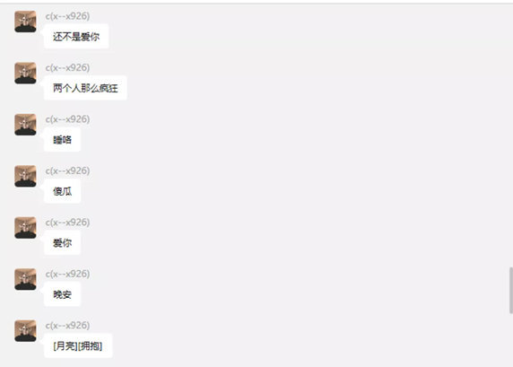 ceo张科峰曝光海王女友项思醒出轨多人,65页完整版ppt有图有真相_腾讯