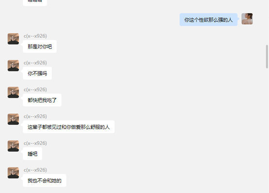 ceo张科峰曝光海王女友项思醒出轨多人65页完整版ppt有图有真相