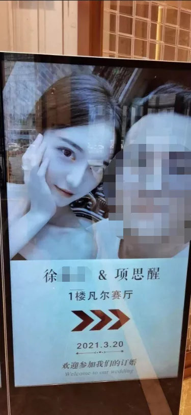 张科峰项思醒事件65页ppt全文一览最新女海王男友张科峰是谁个人经历