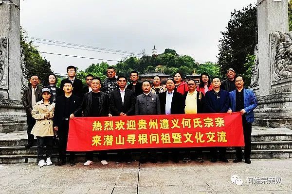 4月13日上午,遵义何永坤一行前往庐江何氏始祖陵园祭祖,并参观了建设