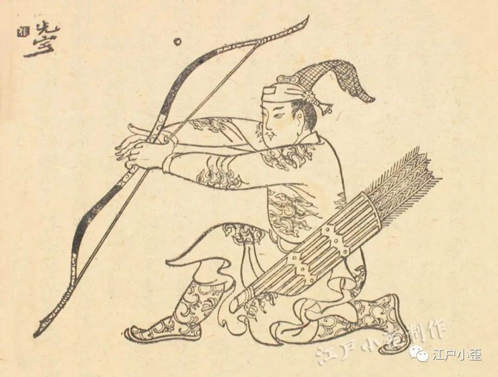 花荣  