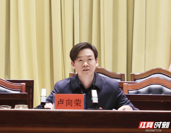 保靖县委书记卢向荣作动员讲话