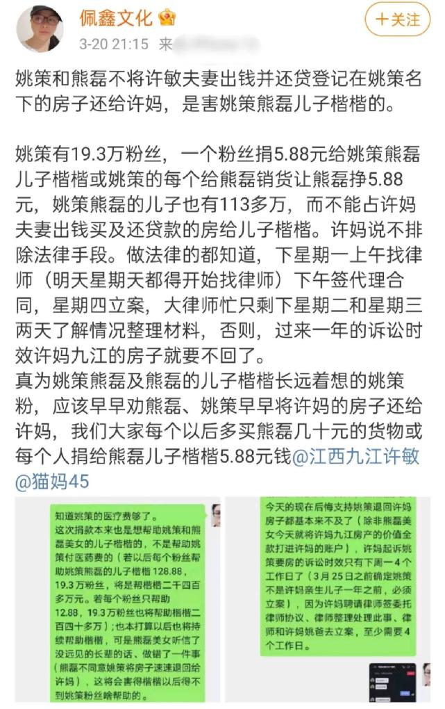 许敏又遇到难题,帮她找真相的"佩鑫"告她侵权,到底谁在撒谎?