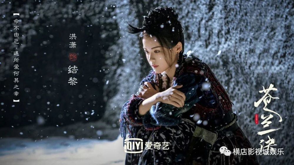 《苍兰诀》角色剧照 the9-虞书欣王鹤棣仙魔虐恋